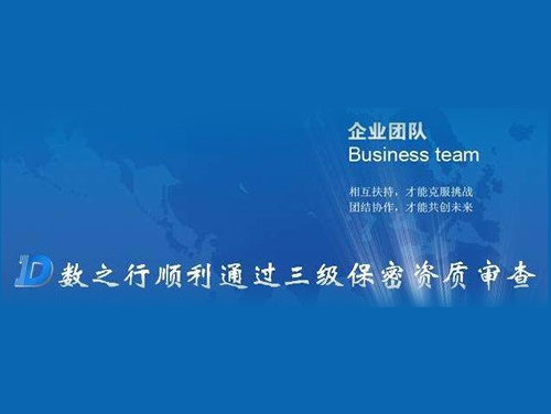 電子保密資質審查輔助檢查系統