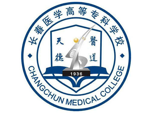 長春市醫專信息交流平臺