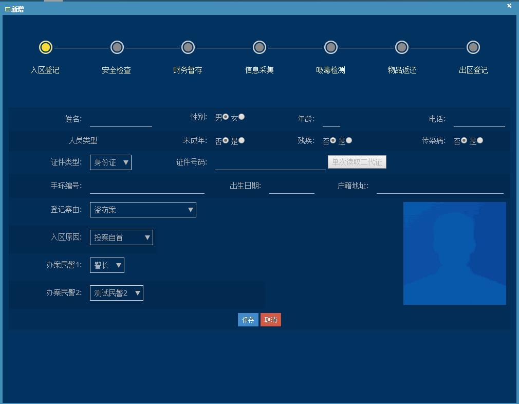 執法辦案智能化信息管理系統